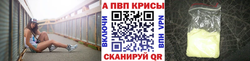 где продают наркотики  ссылка на мегу онион  Alpha PVP VHQ  Курлово 