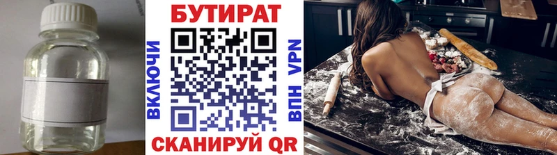 БУТИРАТ BDO  Курлово 