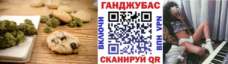Печенье с ТГК конопля  Курлово 