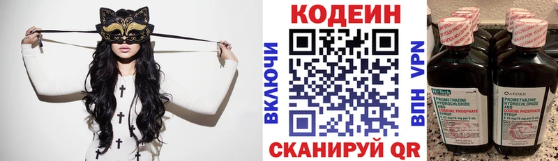 Кодеин Purple Drank  hydra tor  Курлово 