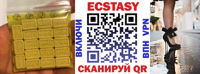 Экстази 280мг  Курлово 