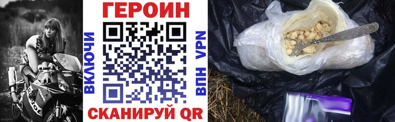Героин хмурый  как найти закладки  Курлово 